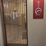 酒菜や MARUICHI - 