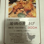 酒菜や MARUICHI - 