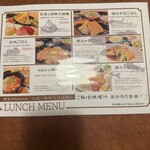 酒菜や MARUICHI - 