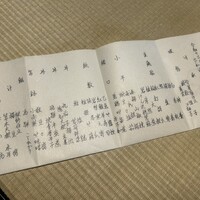 洲さき - 