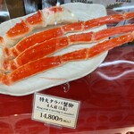 札幌海鮮丼 丼兵衛 - 