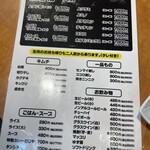 焼肉 やっちゃん - 