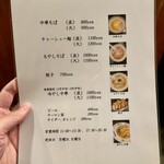 三吉屋 - メニュー