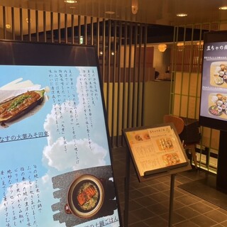 豆っちゃさま専用 ランチメニュー : 京都石塀小路豆ちゃ 日本橋 （イシベコウジ