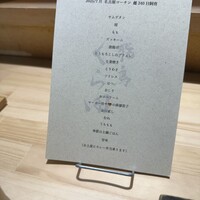 飛鳥くら田 - 