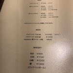 欧風料理 NAKAHARA - メニュー