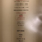 欧風料理 NAKAHARA - メニュー