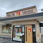 やよい軒 - 