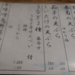 大衆焼き鳥・うなぎ 幸の鳥 うなぎのぼり - 