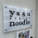 yagu-noodle - 
