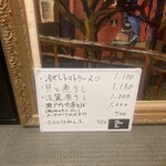 煮干しのビリー - R7. 7/19限定メニュー