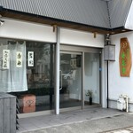 甘泉堂 - 