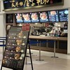 日本橋 天丼 金子半之助 三井アウトレットパーク木更津店