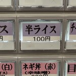 王道家直系 IEKEI TOKYO - メニュー