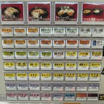 王道家直系 IEKEI TOKYO - メニュー