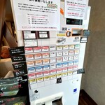 一条流中華そば 智颯 - 