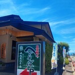 小嶋屋総本店 - 