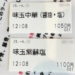 一条流中華そば 智颯 - 