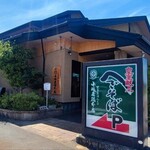 小嶋屋総本店 - 