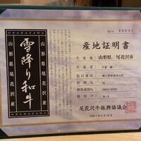 焼肉割烹 YP流 宗右衛門町本店 - 