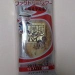 春華堂 本社工場売店 - 