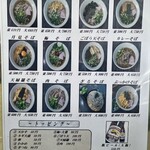 まつや 空港通店 - 