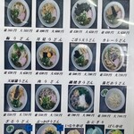 まつや 空港通店 - 