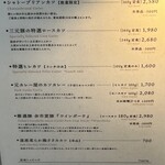 とんかつ恭平 - 外観メニュー②