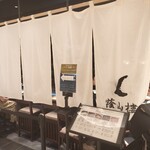 自由が丘 蔭山樓 GINZA SIX店 - 