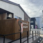 新館 山田うなぎ - 