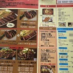 鉄板焼ステーキダイニング ハッピーバッファロー - 