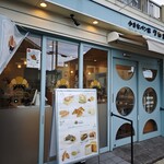 小さなパン家 クロまる - 