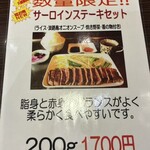 鉄板焼ステーキダイニング ハッピーバッファロー - 