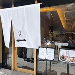 日本橋とんかつ 一 日本橋本店 - 