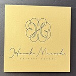 Haruka Murooka - 外観