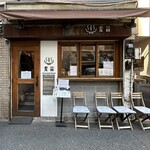 Homemade Ramen 麦苗 - 