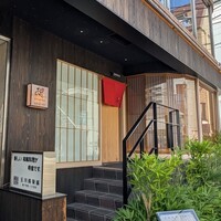 鮨 銀座おのでら 弟 本店 - 