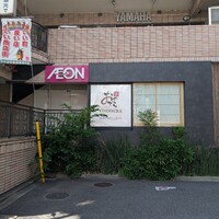 鮨 銀座おのでら 弟 本店 - 