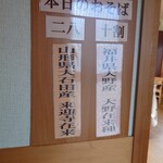 手打ちそば 遊山 - 