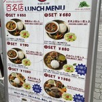 ネパールステーション - 外のボード