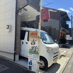 お好み焼吉野 - 