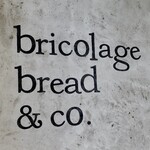 ブリコラージュ ブレッド アンド カンパニー ダイニング・カフェ - 
