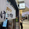 ニュー オールド スタイル 肉そば けいすけ 大名古屋ビルヂング店