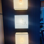 健民ダイニング - 