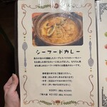 ３丁目のカレー屋さん  - 
