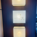 健民ダイニング - 