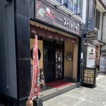 みやじまぐち - 