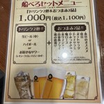 せんば自由軒 - 