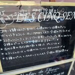 ラトリエ ドゥ プレジール - 