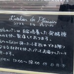 ラトリエ ドゥ プレジール - 